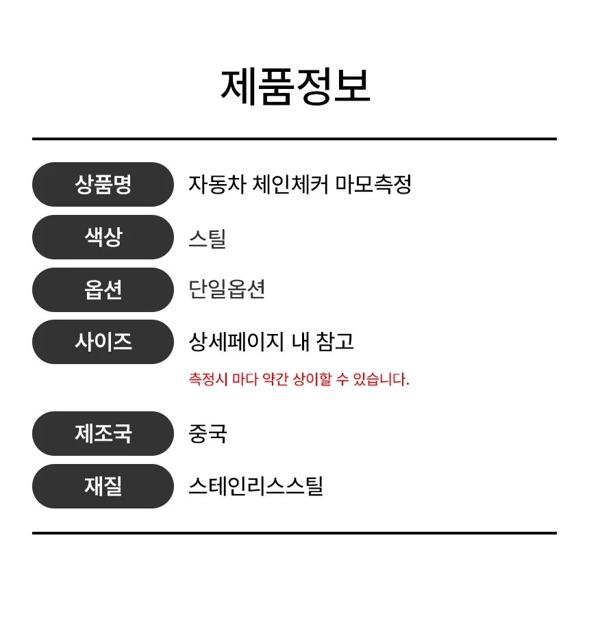 체인체커기 자전거 체인 마모 측정기 공구 상세2