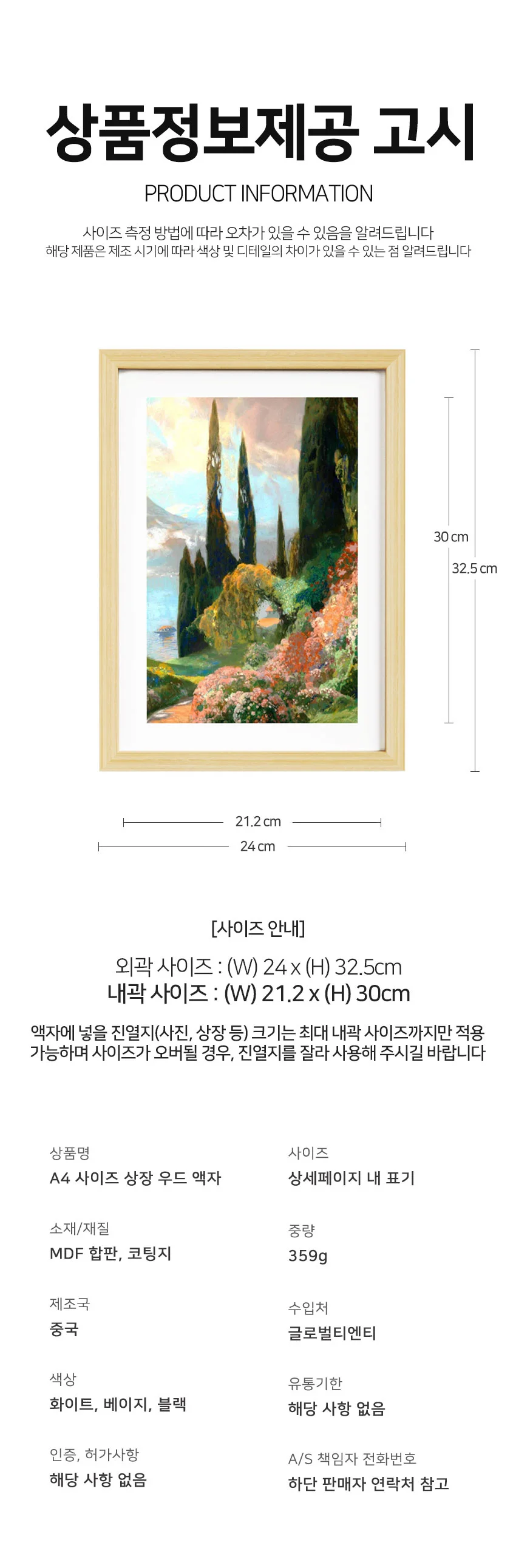 A4 사이즈 상장 우드 액자 화이트색 인테리어 프레임 상세2