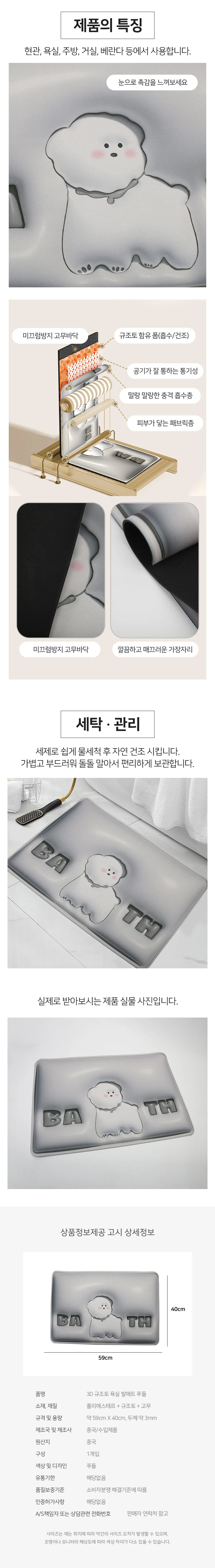 발매트 파티룩 고급스러운 가을겨울 내추럴 상세3