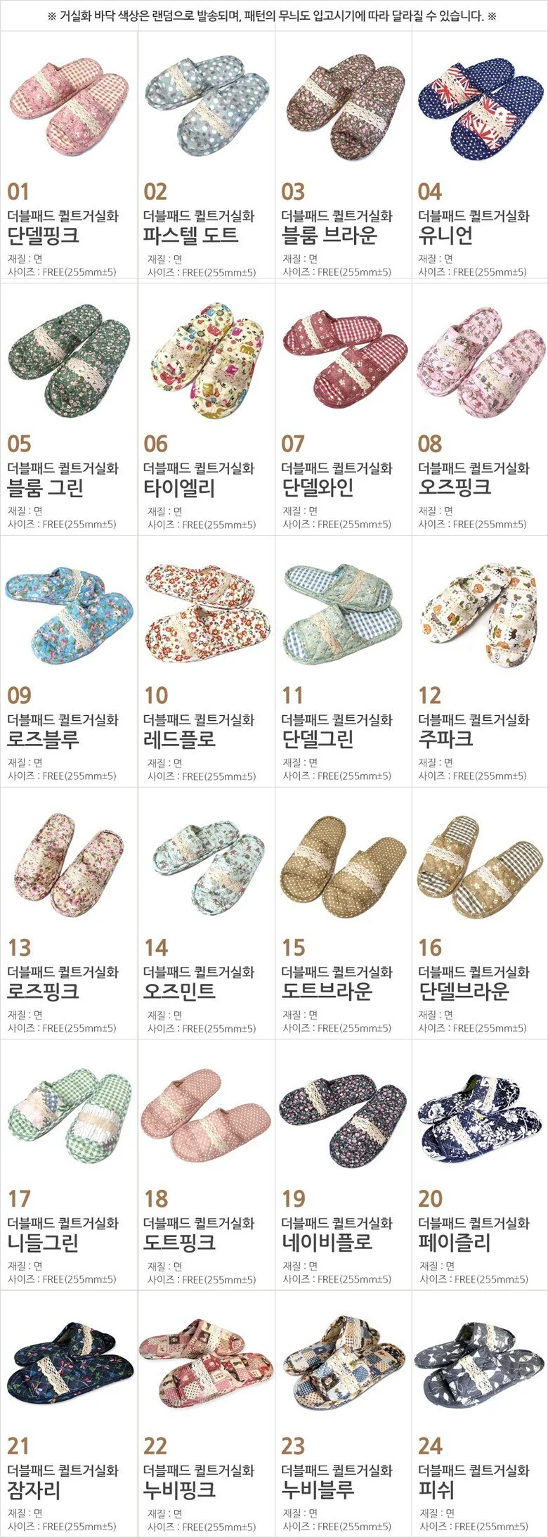 더블쿠션 퀼트거실화 실내화 슬리퍼 상세2