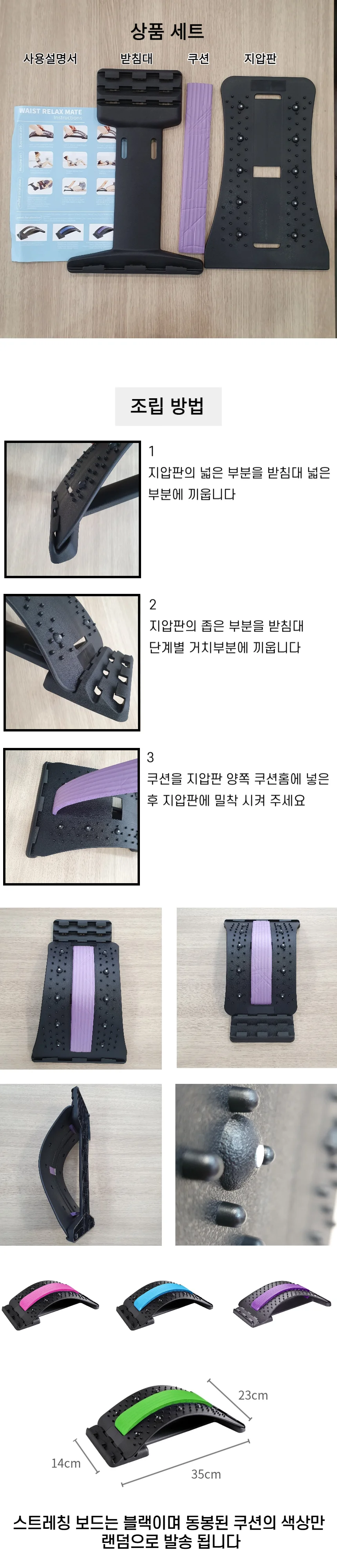 스트레칭기구 허리운동기구 목운동기구 허리마사지기 상세3