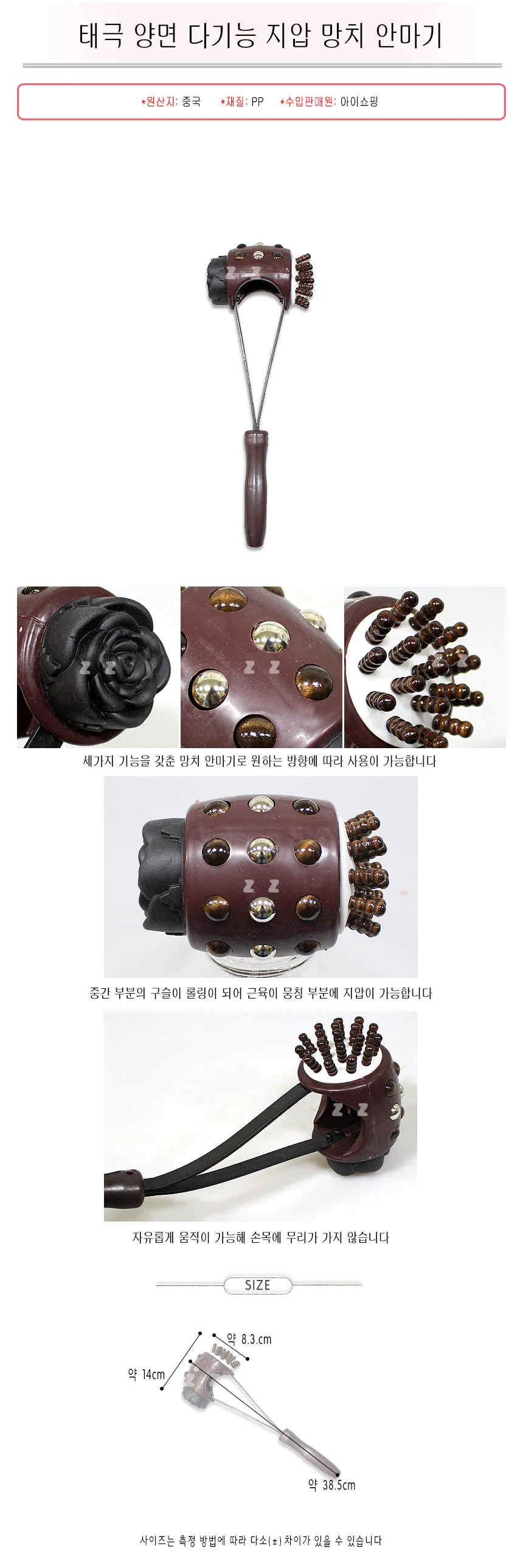 태극 양면 다기능 지압 망치 안마기 -T/지압안마기 상세1