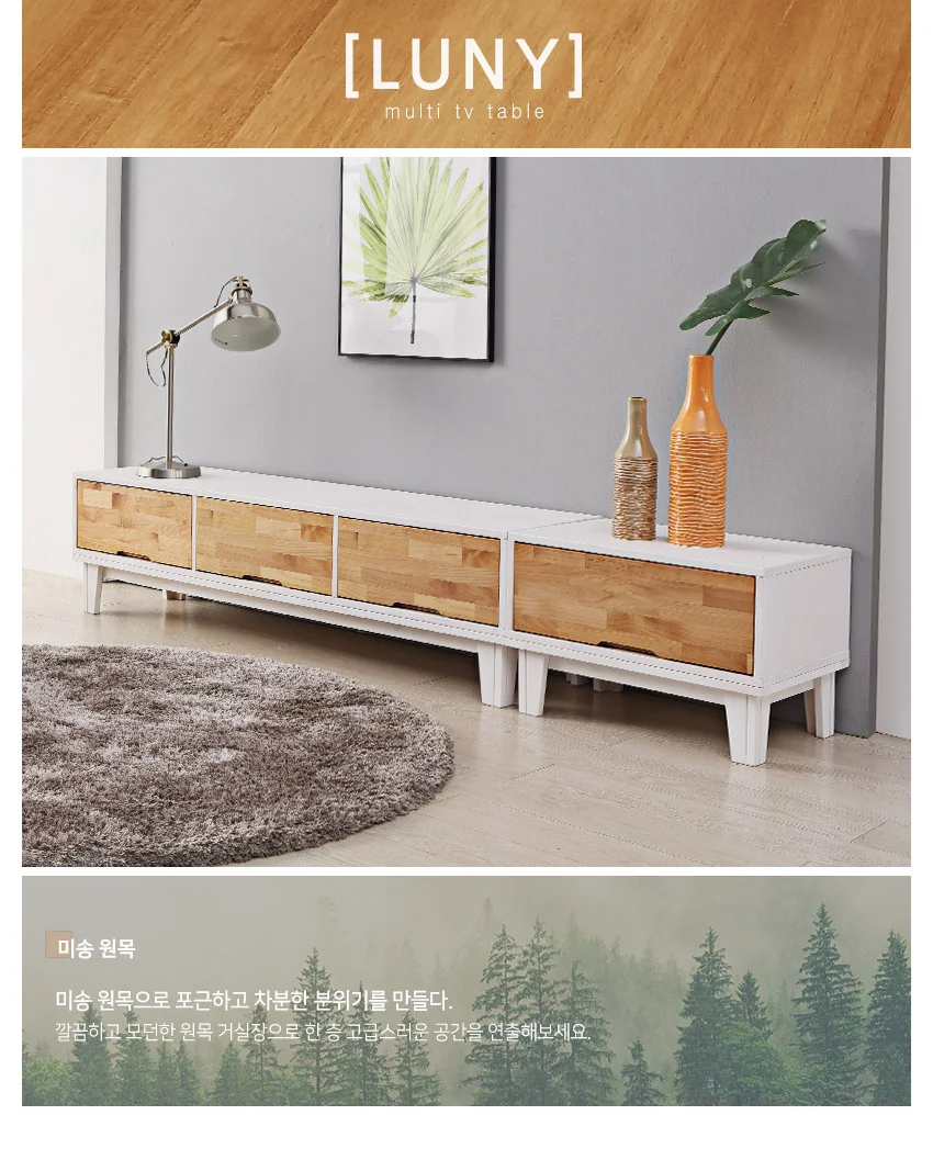 가구산책 원목 1500 서랍 거실장 H7426 상세2