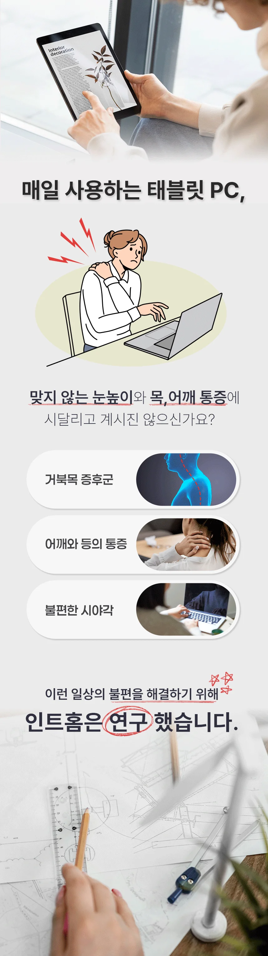휴대용 태블릿 거치대 i2 아이패드 스탠드 갤럭시탭 패드 상세2
