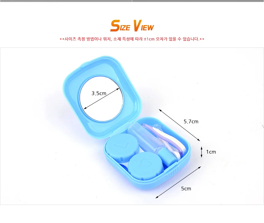 휴대용렌즈케이스 콘텍트렌즈케이스 일회용렌즈정리함 상세6