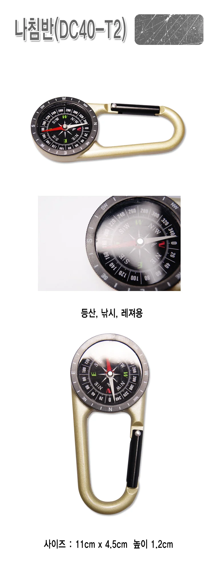 나침판(DS40-T2) /나침반/나침판/등산나침반/고급나침 상세1