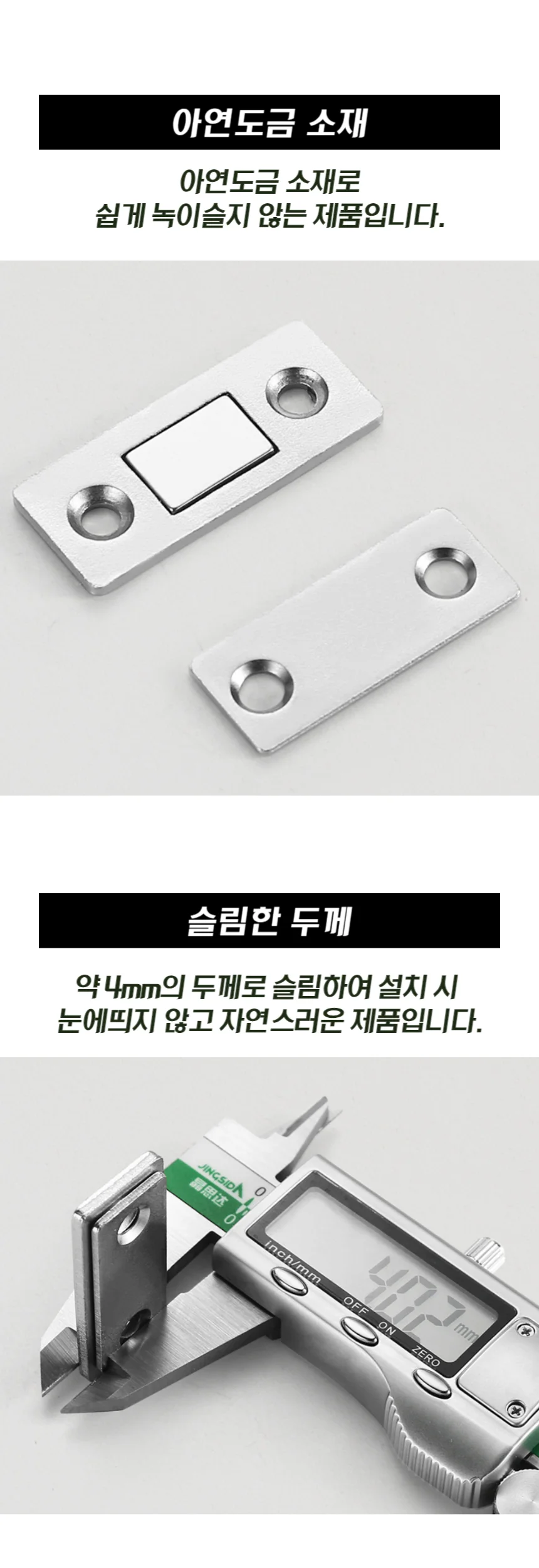 90도 무타공 자석 도어 경첩 스토퍼 ㄱ자 빠찌링 상세4