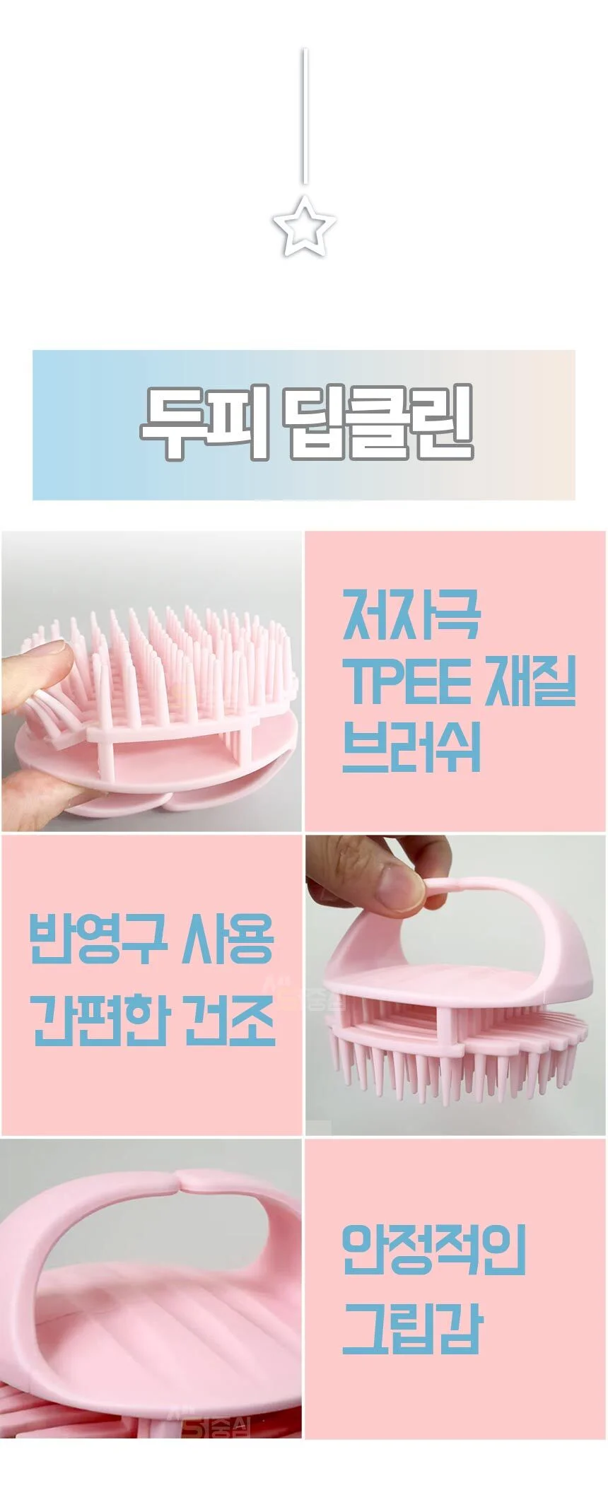 두피 마사지기 샴푸 헤드 스파 힐링 셀프 지압기 홈케어 스칼프 브러시 상세2