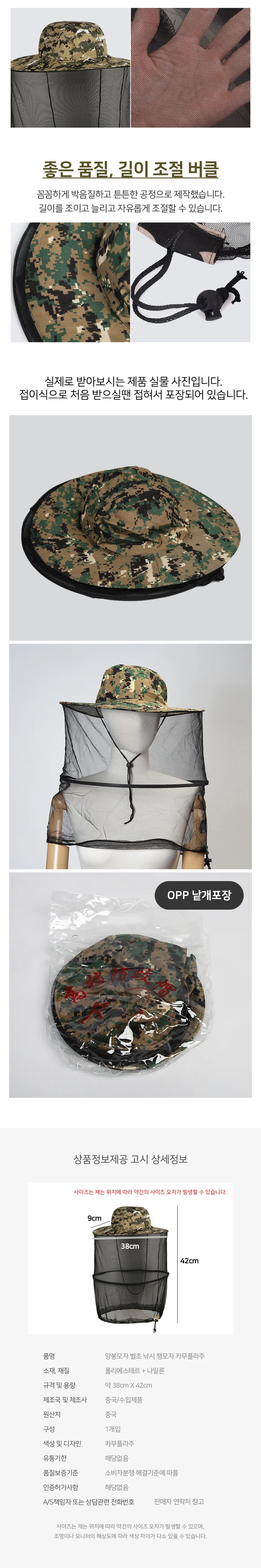 방충망 챙모자 양봉모자 방충모자 모기장모자 상세3