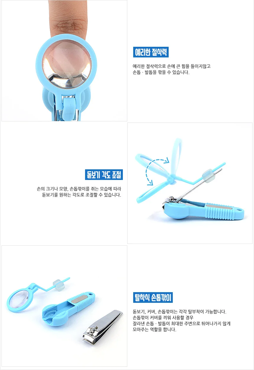 돋보기 손톱깎이 상세3