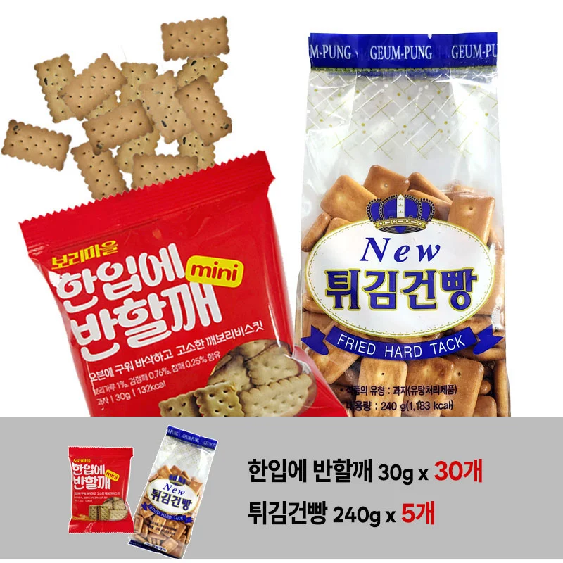 보리마을 건빵 금풍 튀김건빵 세트 (반할깨+튀김건빵) 상세1