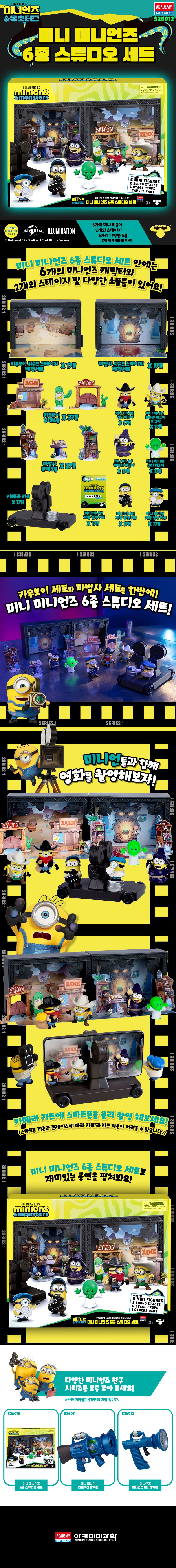 미니 플레이세트 6종 미니피규어 미니어처소품세트 장난감피규어 상세1