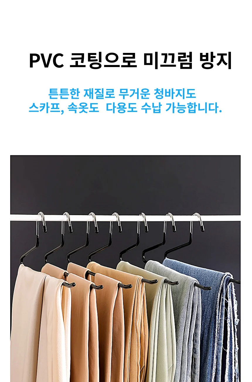 논슬립 바지걸이 미끄럼방지 PVC 코팅 치마옷걸이 상세3