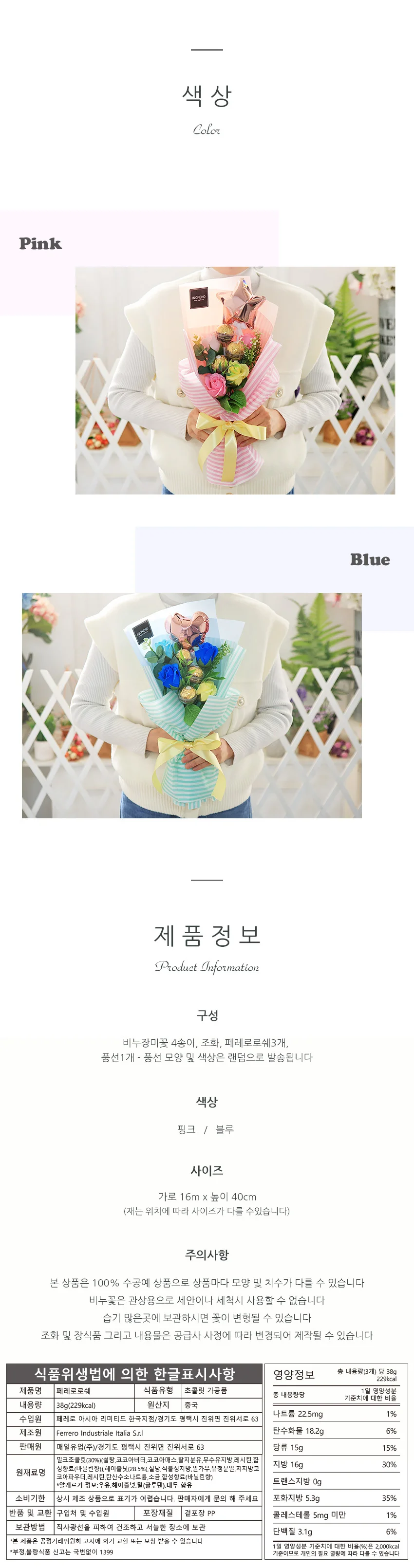 글램 초콜릿 꽃다발 블루 졸업식 생일 부케 선물 상세2