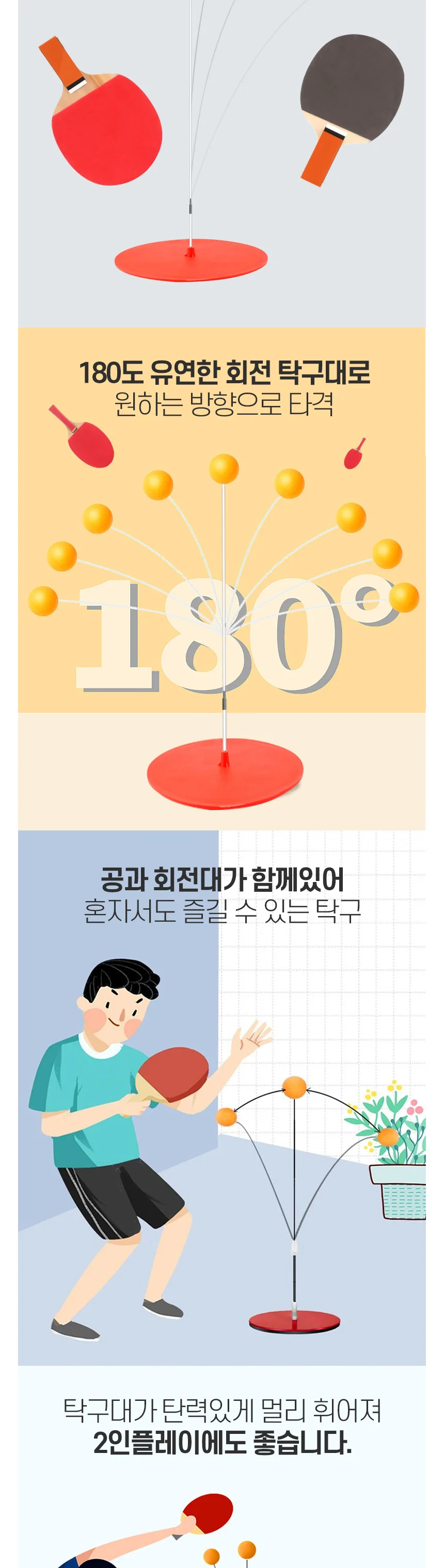 혼자 치는 탁구 연습기 실내 홈트레이닝 탁구대 세트 상세3
