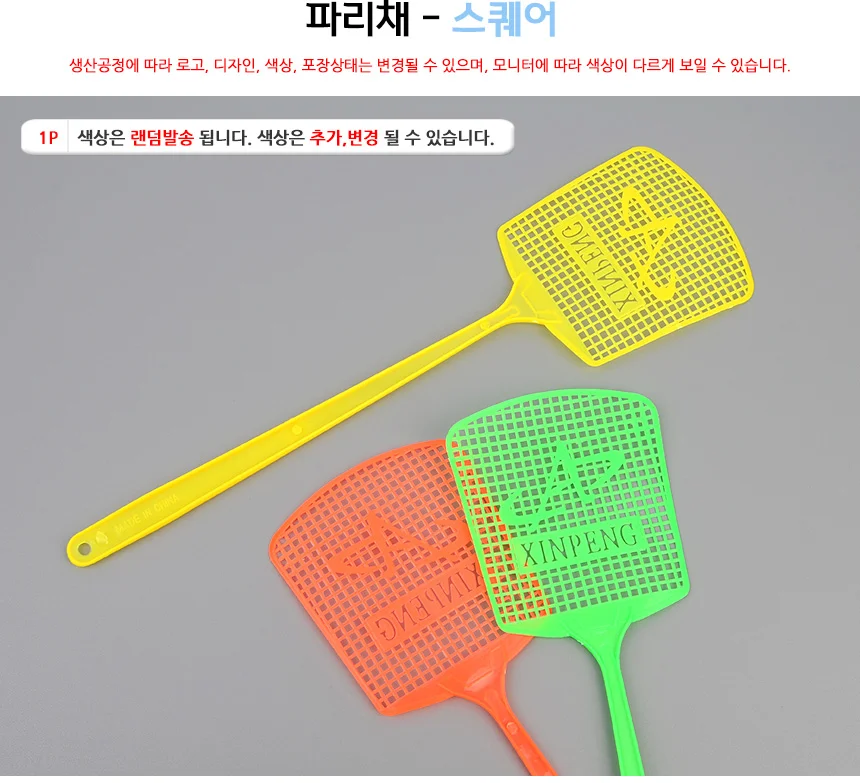 파리채 옛날파리채 해충방역 벌레퇴치기 상세6