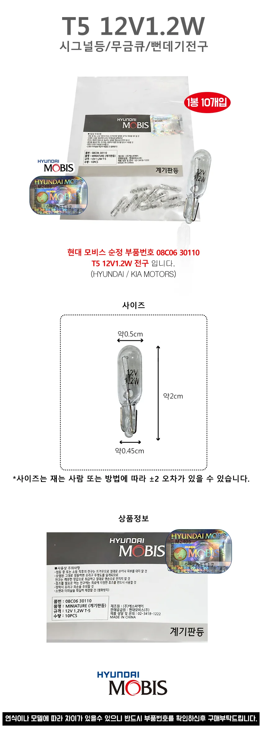 T5 12V 1.2자동차전구 시그널등 세트 1봉 10개 상세2