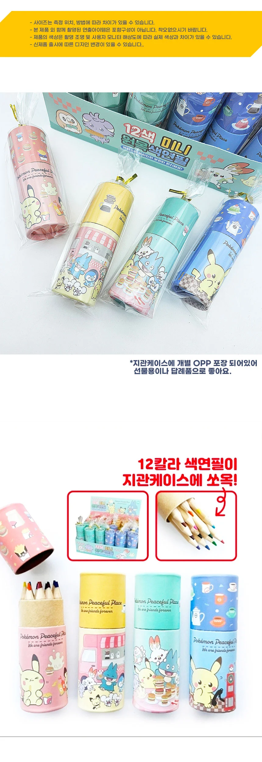 12색 색연필 미니 세트 2500 24개입 미술 만들기 상세2