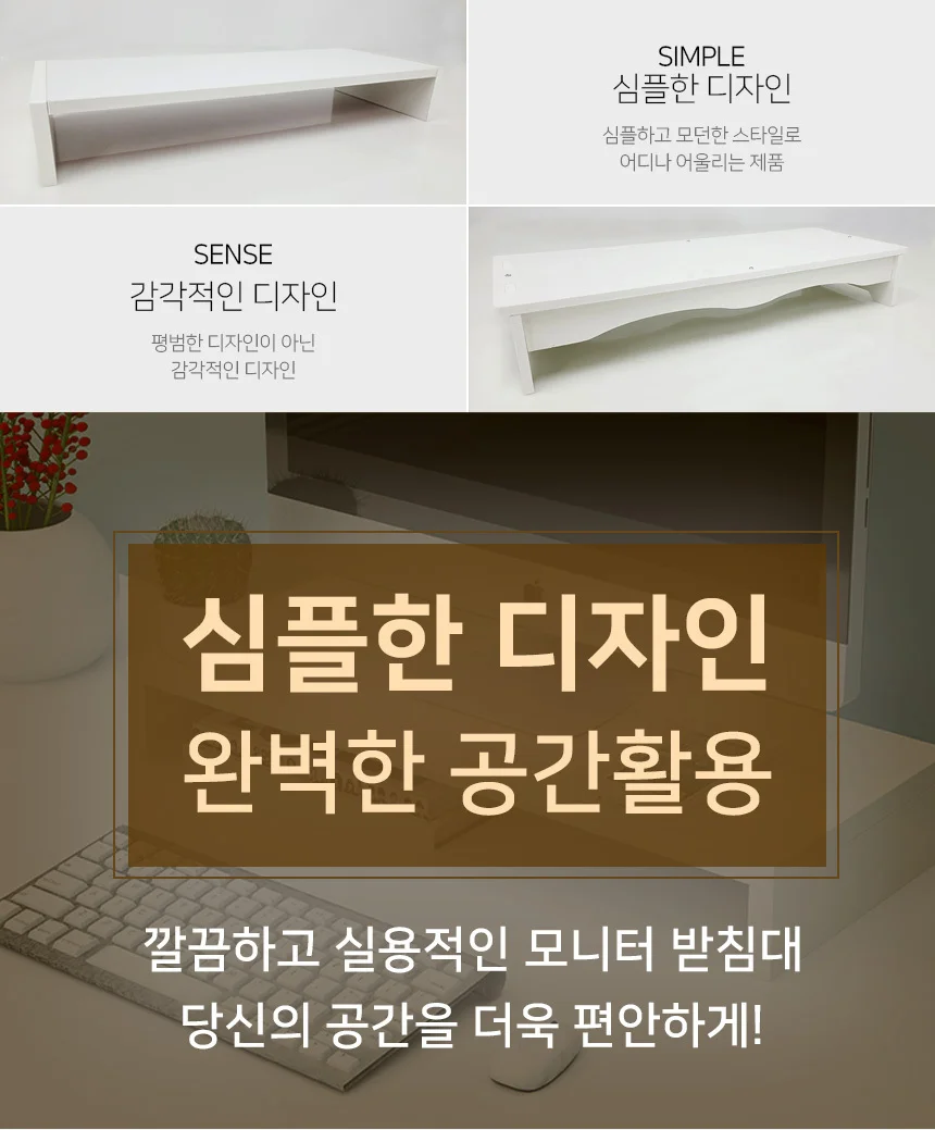 모니터 받침대B 1단 선반 스탠드 PC받침대 상세2