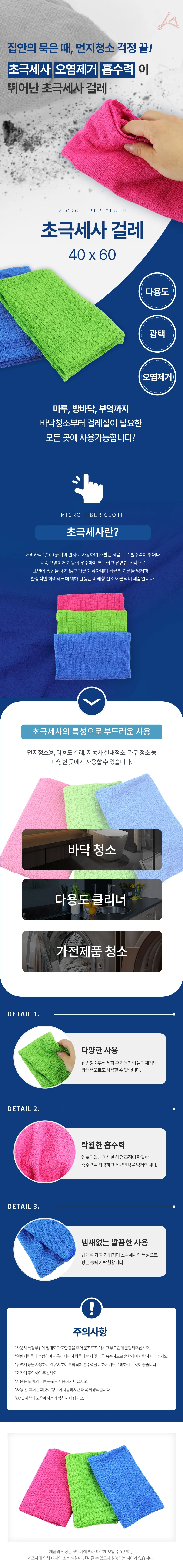 초극세사요술걸레 초극세사걸레핑크 상세1