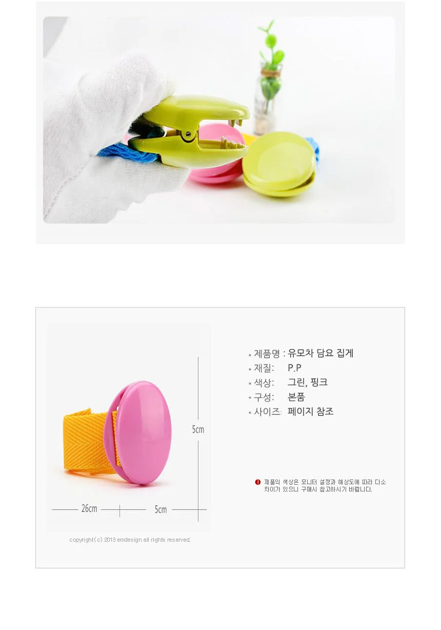 유모차 담요 집게 그린 가리개 악세사리 고정 상세5