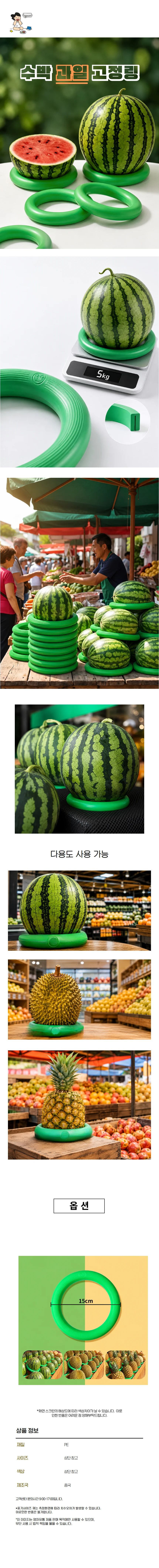 과일 받이 수박링 굴림방지 원형 과일 진열 받침대 상세1