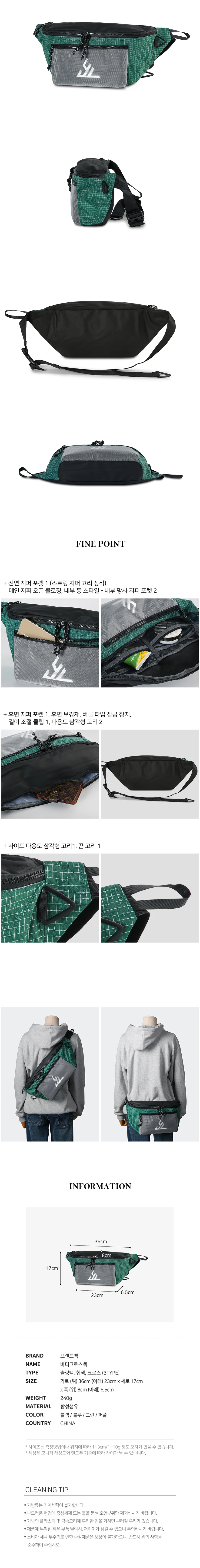 슬링백 바디크로스백 캐주얼 등산 힙색 보조가방 아웃도어가방 등산가방 상세2