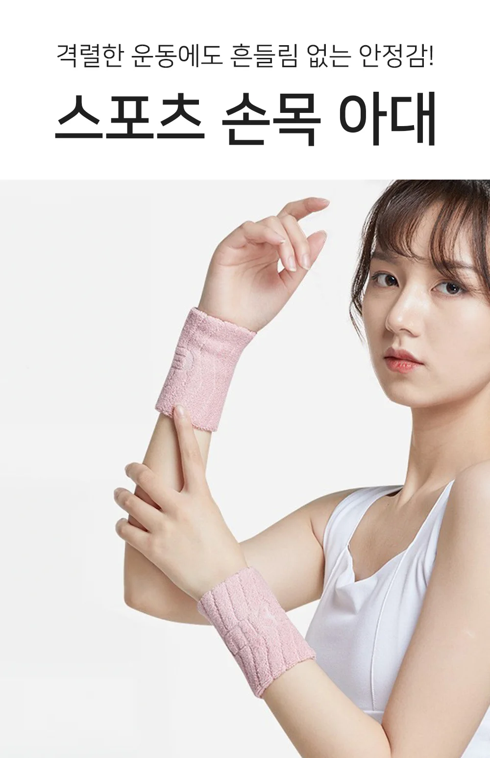 테니스 손목아대 손목 보호대 밴드 스트랩 상세1
