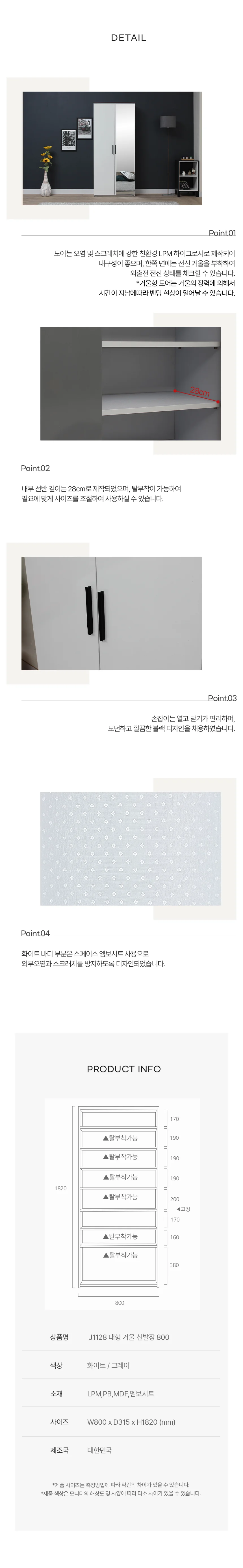 디포랙 대형 거울 신발장 800 상세4