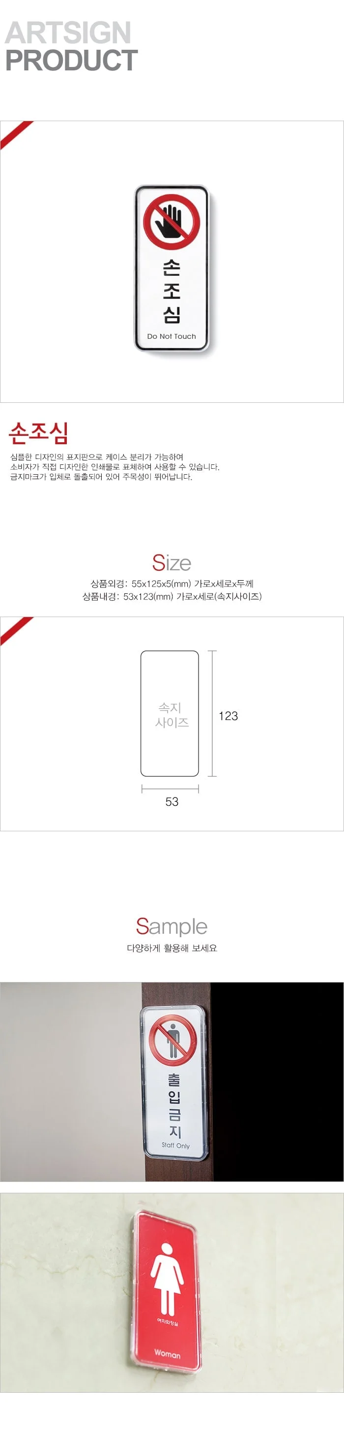 반려견 출입금지 문간판 아크릴표지판 상세이미지