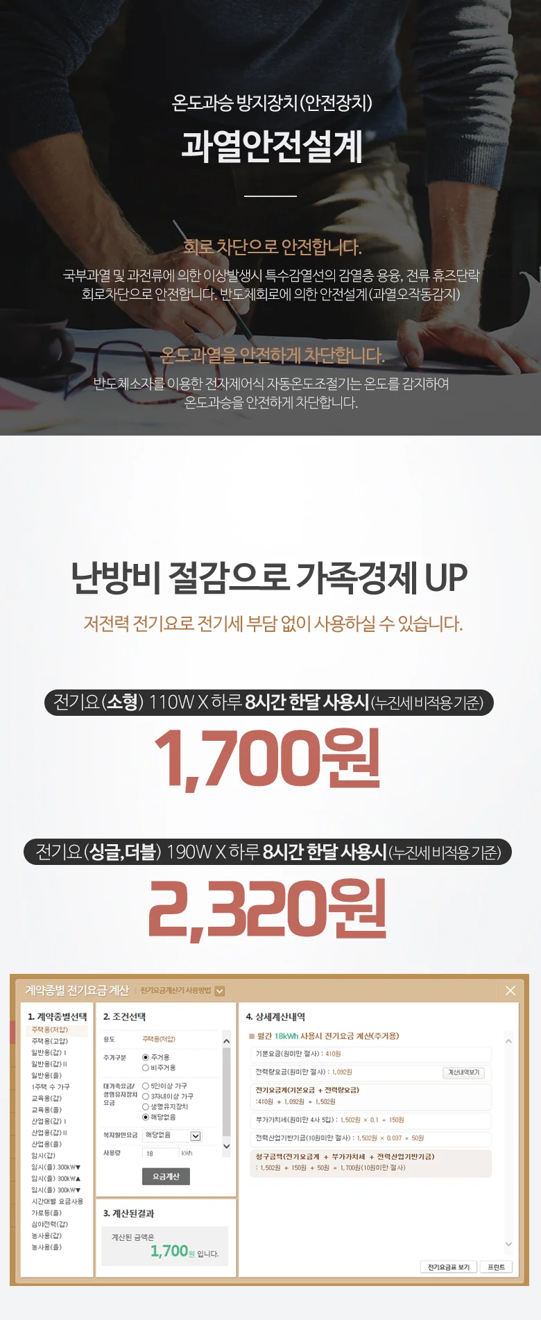 전기매트 무자계 블라썸 싱글/전기장판 2인용 캠핑 상세5
