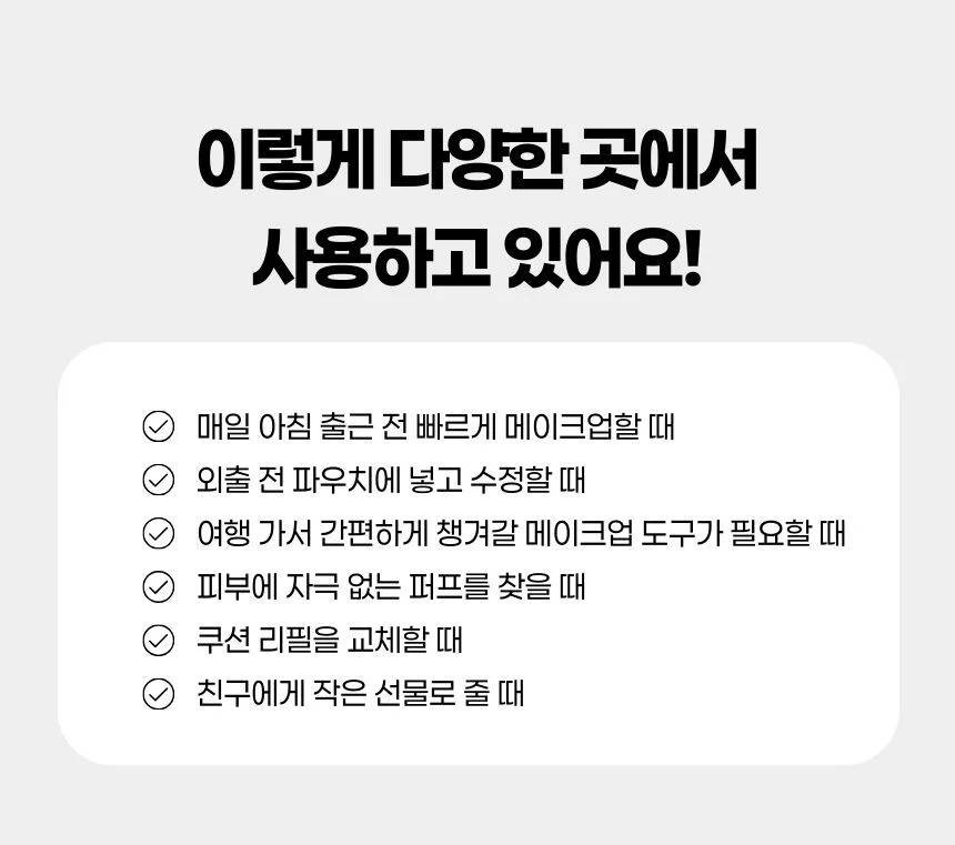 쿠션퍼프 보관케이스 세트 10P 메이크업 스펀지 케이스 상세5