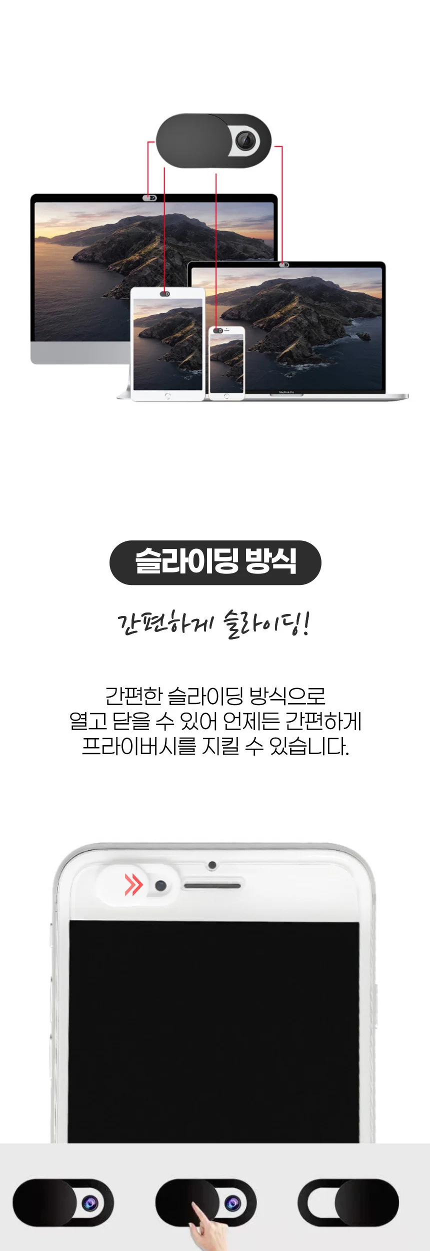 노트북 핸드폰 사생활보호 해킹방지 웹캠 가리개 커버 상세5