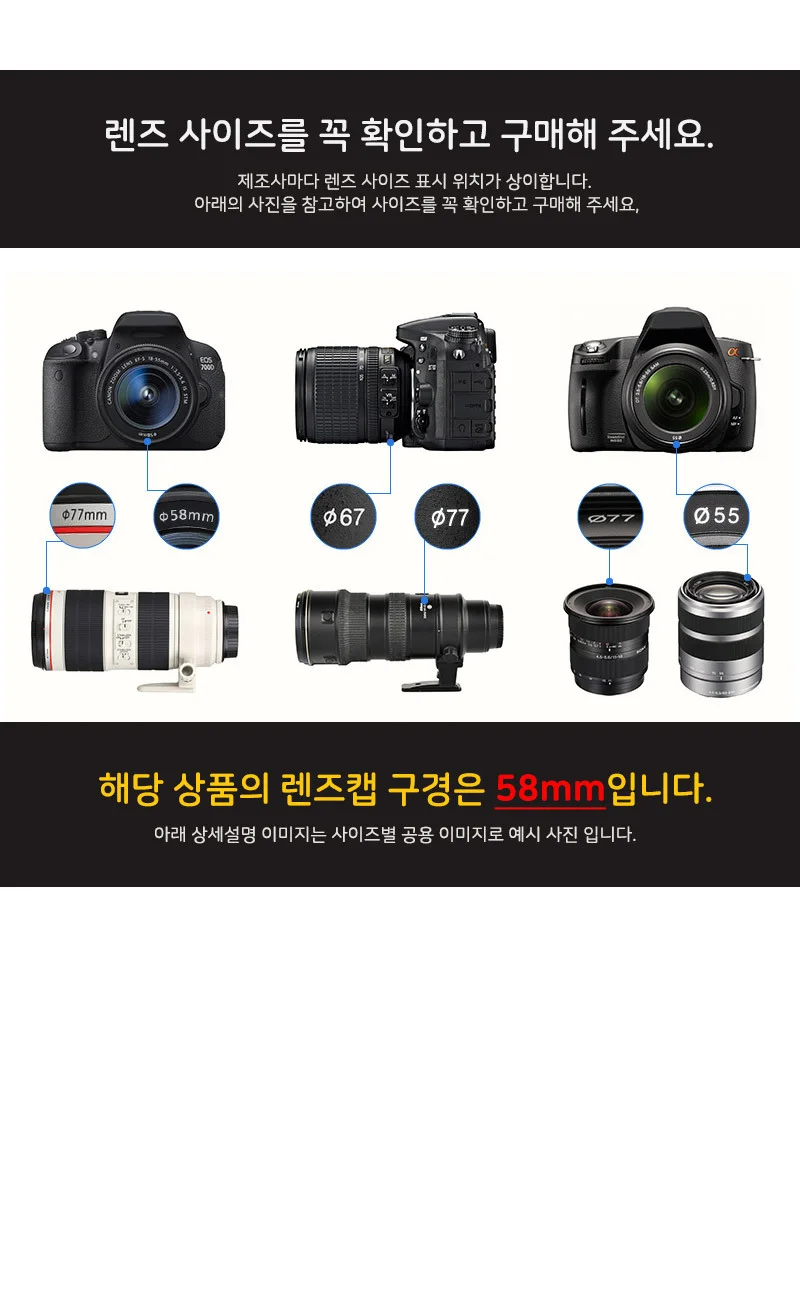 58mm 렌즈캡 DSLR 카메라 렌즈 커버 펜탁스 소니 호환 상세2