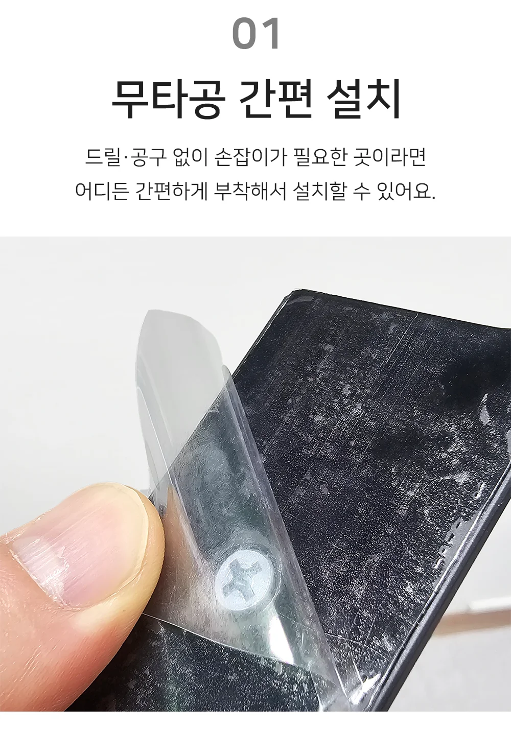 셀링온 가구손잡이 상세3