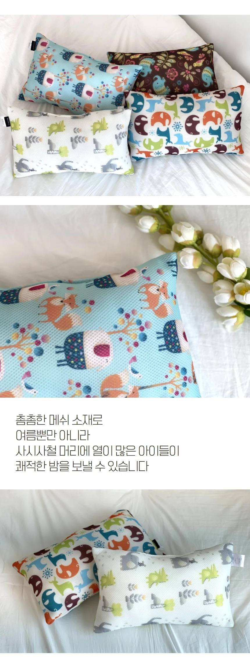 빨아 쓰는 코끼리 아동 메쉬 시원한 여름 베개 상세2