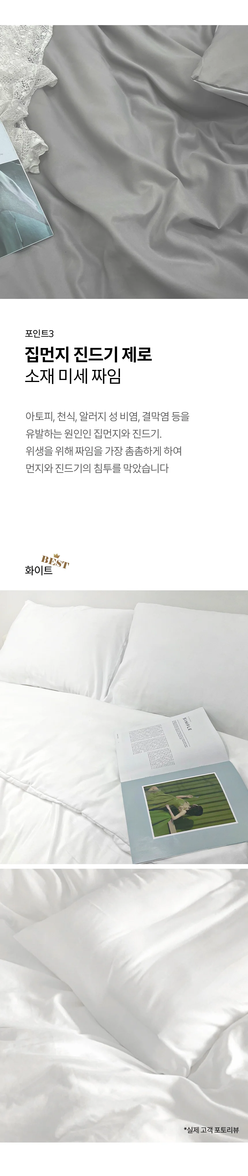 호텔 모텔 펜션 침구 이불 커버 (베게피 증정) 상세4