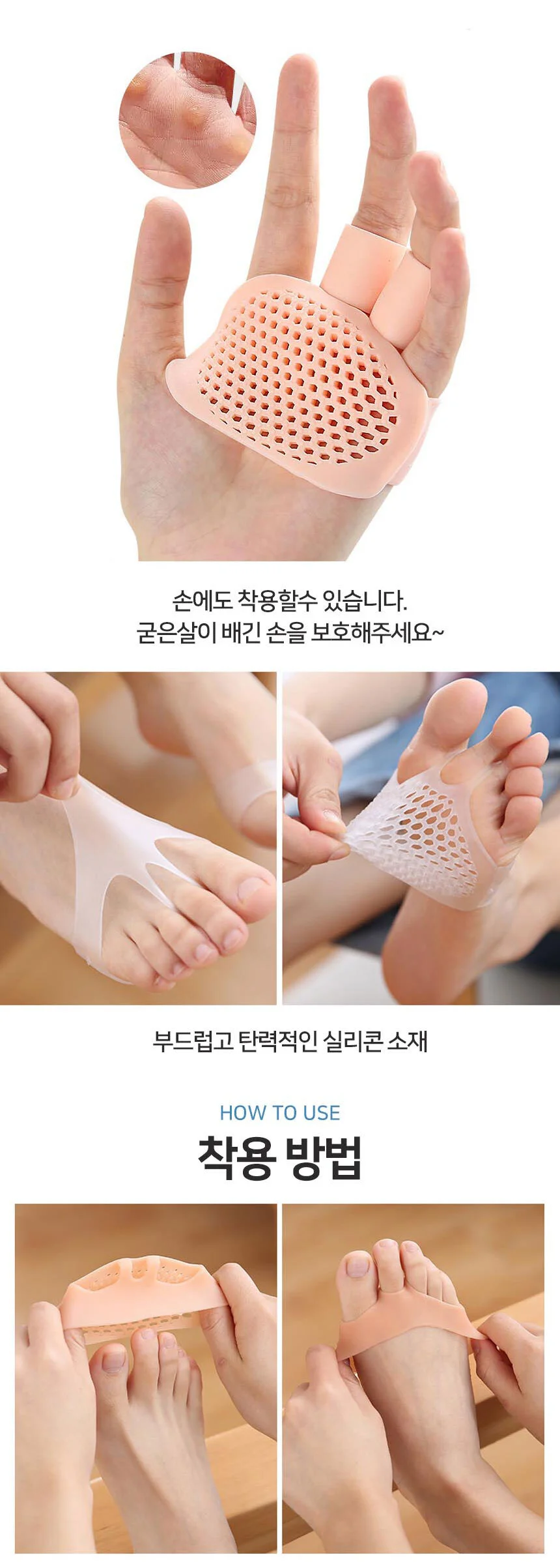 실리콘 앞꿈치 패드 종자골 패드 앞발 쿠션 오픈토 밴드 상세3