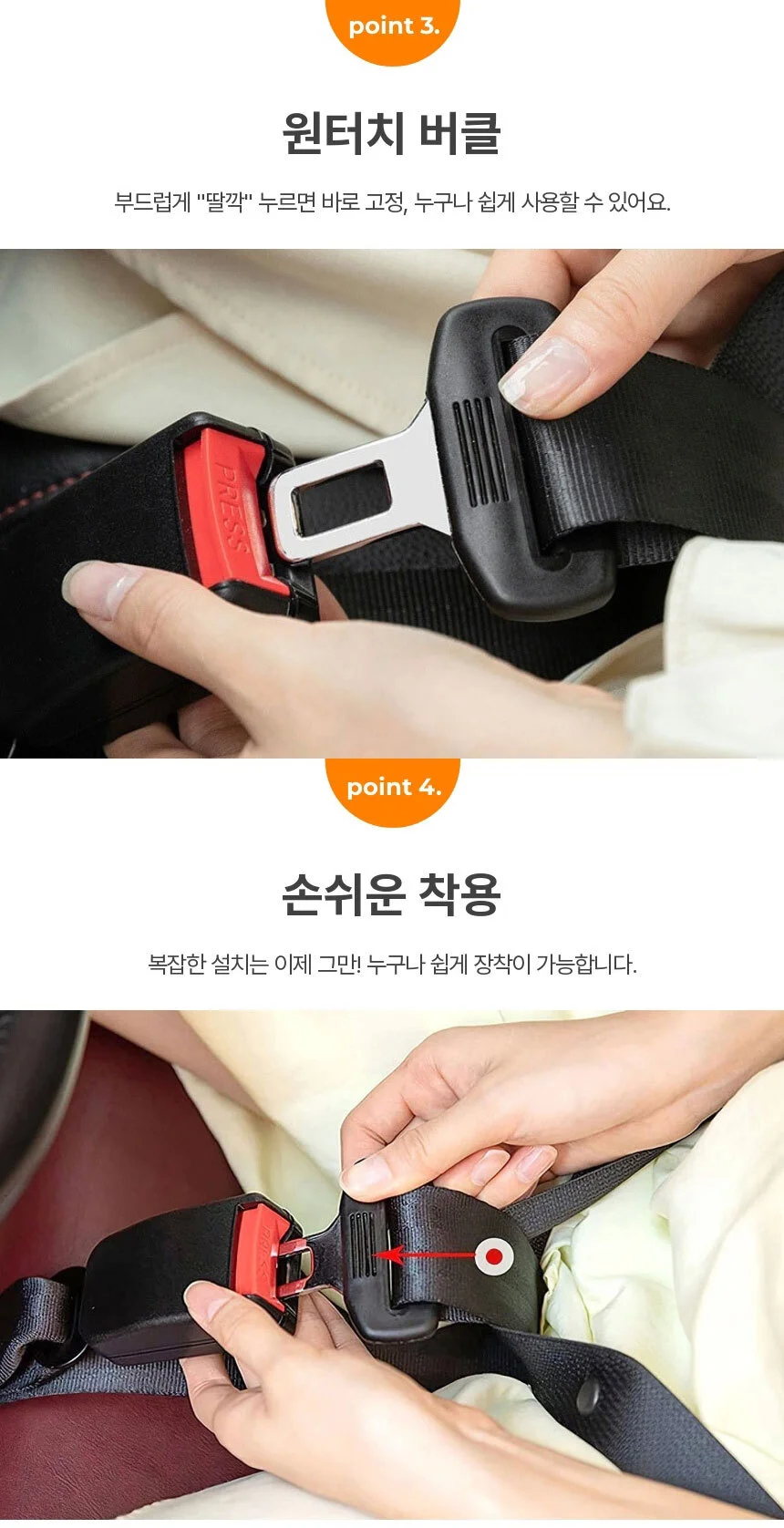 임산부안전벨트 산모안전벨트 임신축하선물 차량용 상세5