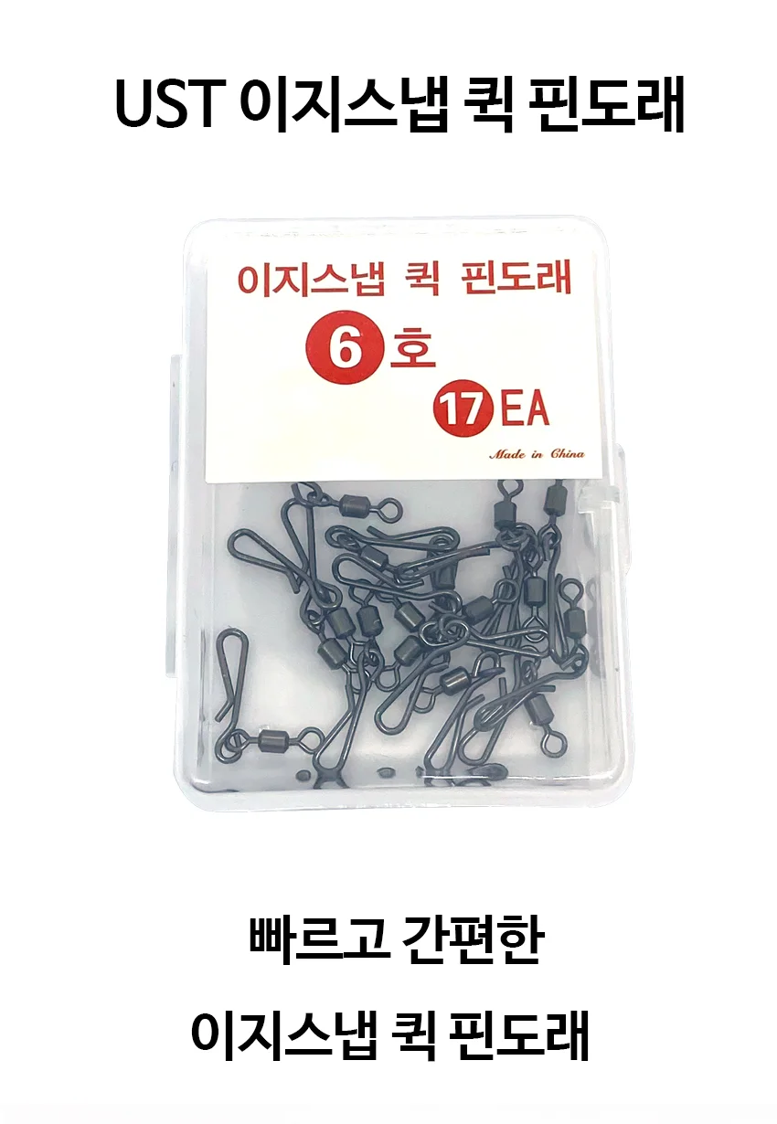 퀵 핀도래 자작채비소품 낚시채비 낚시용도래 소품 상세1