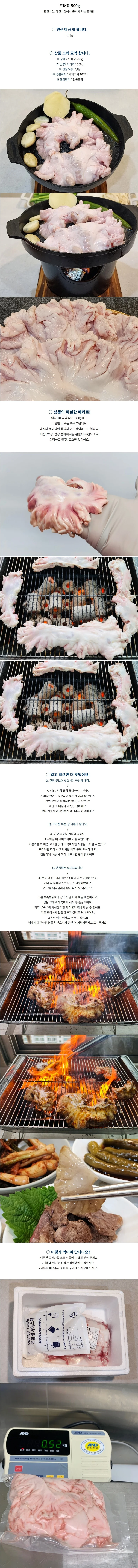 VDD 도래창 500g 상세2