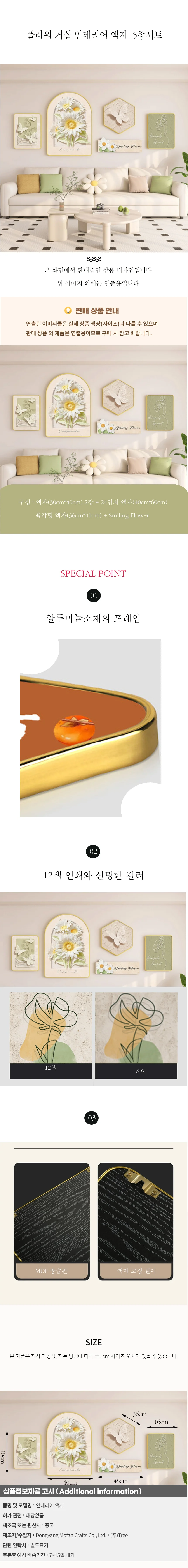 플라워 거실 인테리어 액자 5종세트 K 상세1