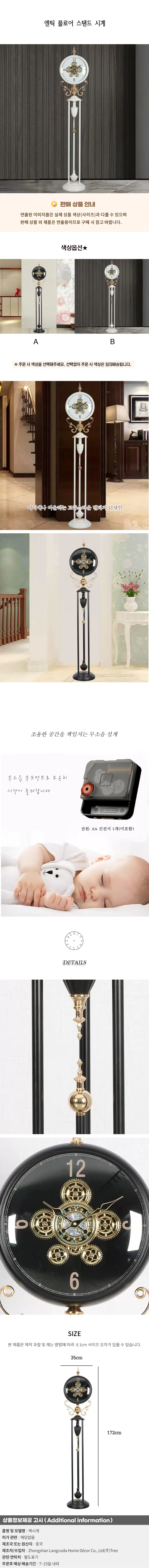 엔틱 플로어 스탠드 시계 상세1