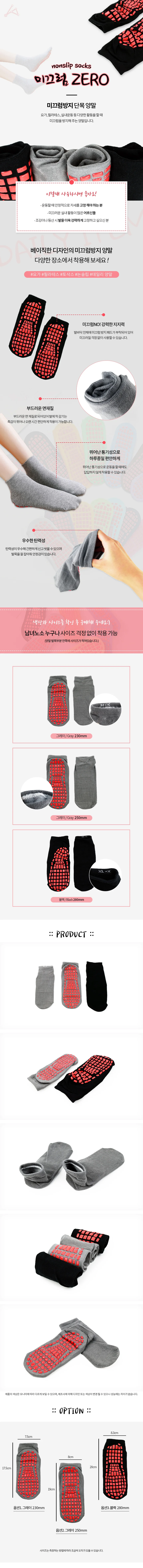 미끄럼방지 단목 양말 남자논슬립양말 필라테스양말 상세2