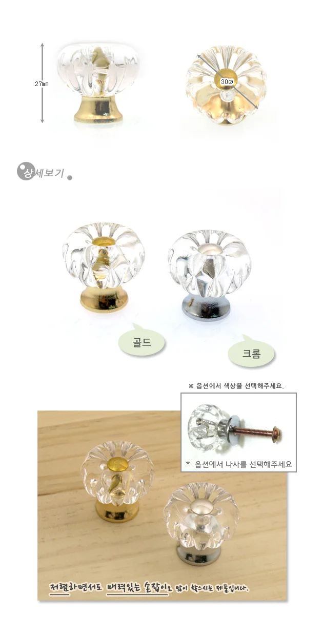 나사포함 서랍장손잡이 피오레 택1 손잡이 서랍장 피오레 가구 DIY자재 상세1
