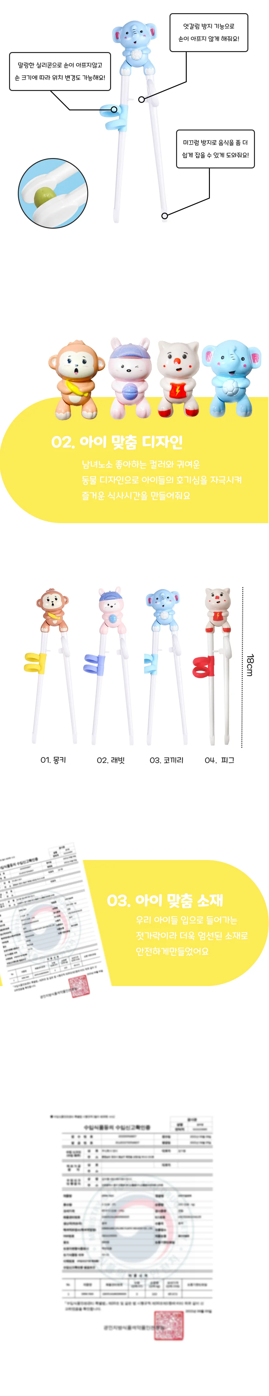 어린이 젓가락 스텐젓가락 유치원젓가락 상세2