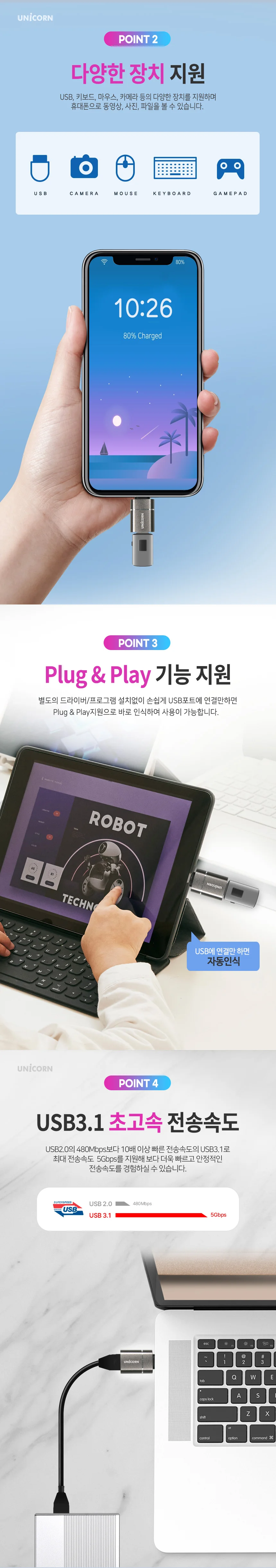 USB3.1 C타입 A타입 OTG컨버터 5GBPS 노트북 PC 스마트폰 태블릿 고속 데이터전송 상세2