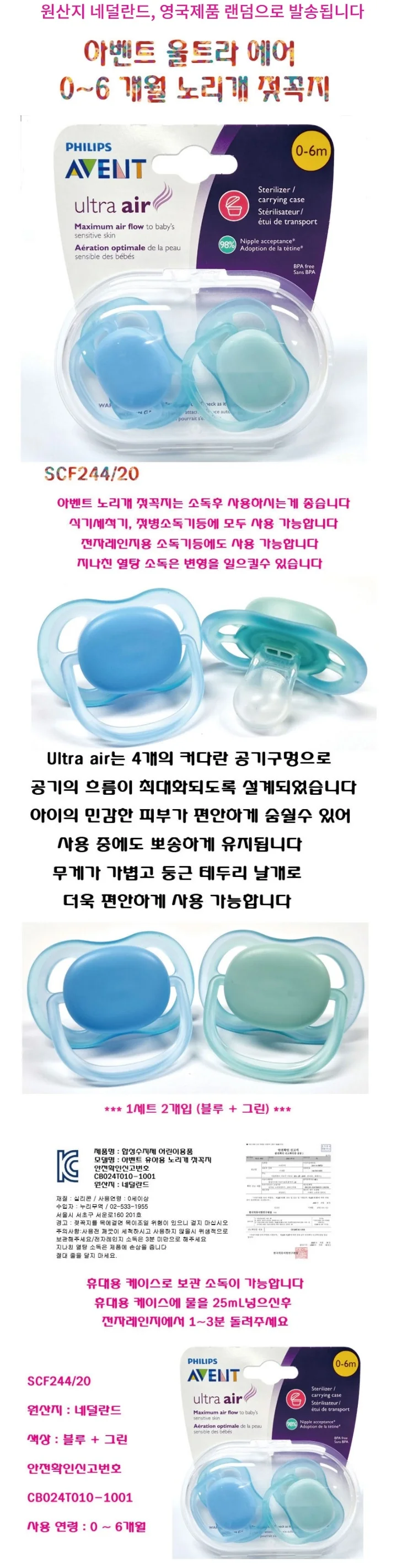 아기 쪽쪽이 0-6개월 신생아 쪽쪽이 공갈젖꼭지 숨쉬기 실리콘 노리개 케이스 6개월 상세1