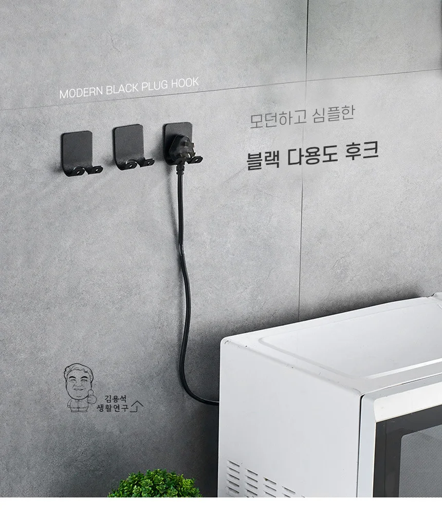 무타공 접착식 모던블랙 콘센트 플러그 걸이 후크 상세2