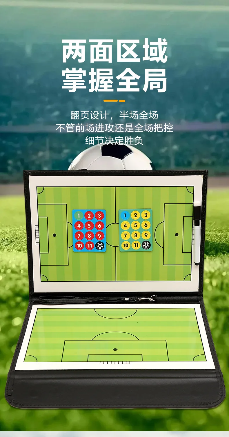 축구 전술 보드 농구 배구 심판 코치 접이식 자기 상세2